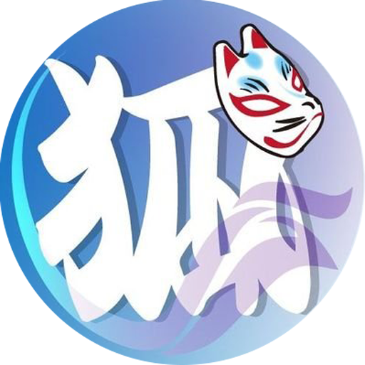 狐次郎